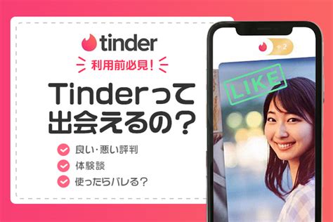 tinder 距離 設定|Tinder(ティンダー)の位置情報の仕組みは？距離でバレる？【変 .